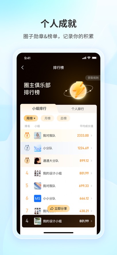 ��Ȧ��app���°�����v1.2.5 ��׿��