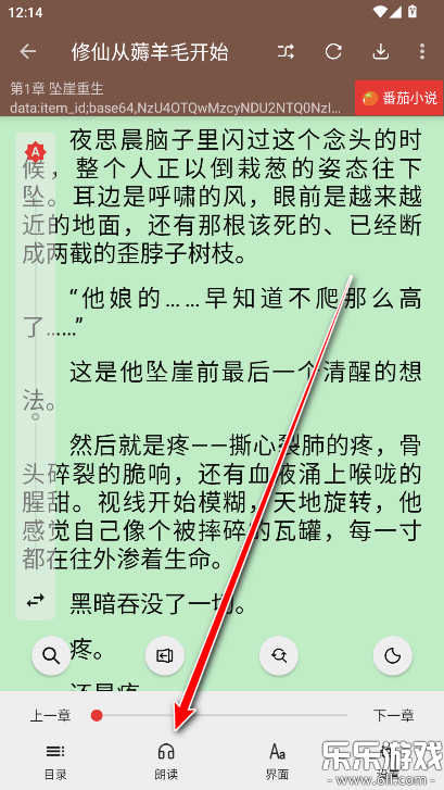 ��ȤС˵app�������v1.0.5 ��׿��