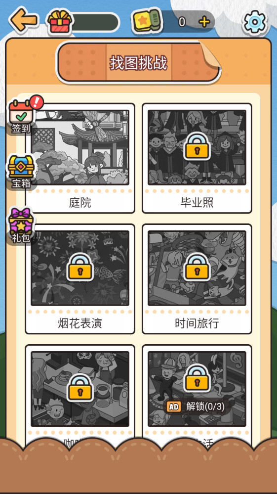 ƴͼ�󴳹���Ϸ����v1.08 ���°�