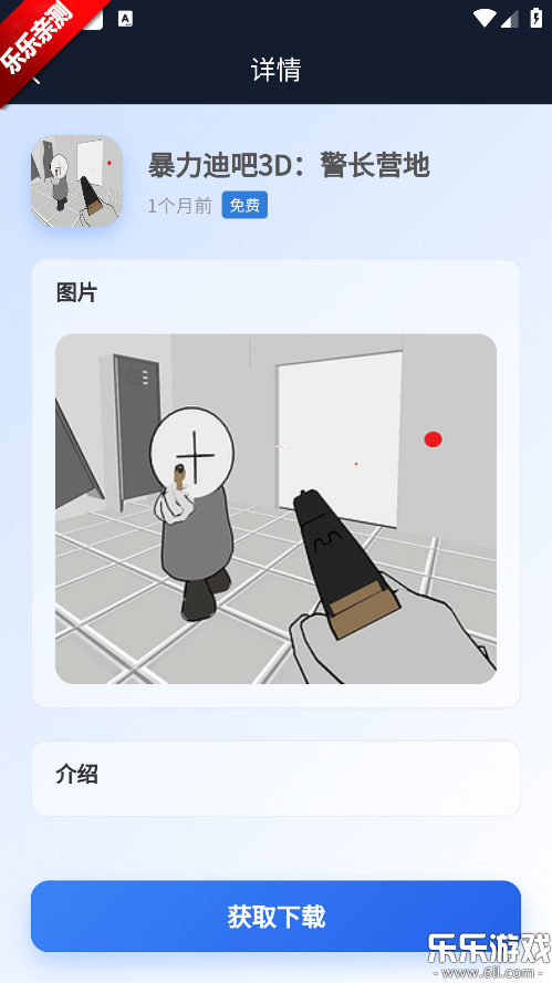 ������Ϸ�������°汾����v1.0.0 ��׿��