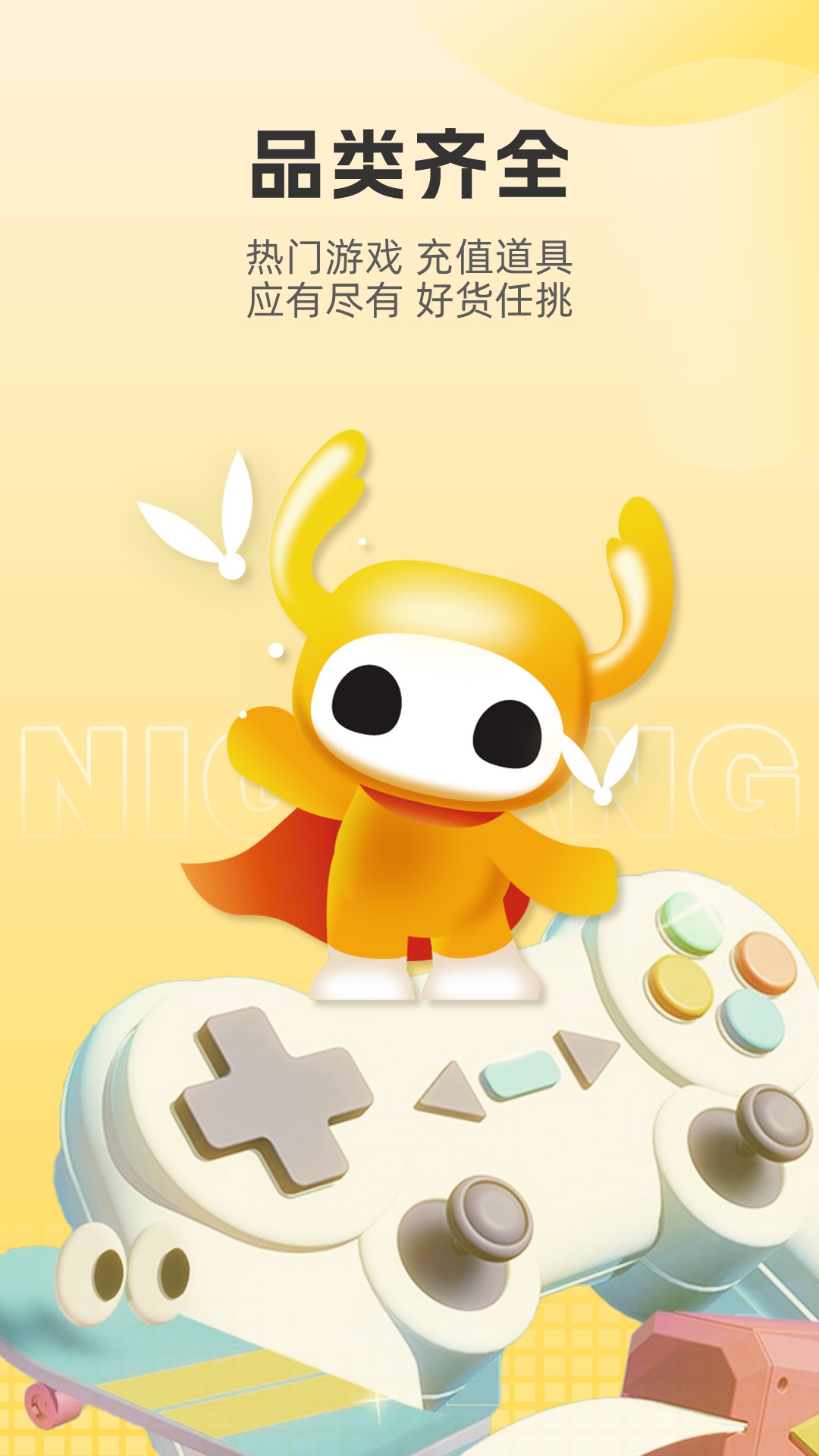 ��������Ϸ����ƽ̨app���°�����v6.3.5 ��׿��