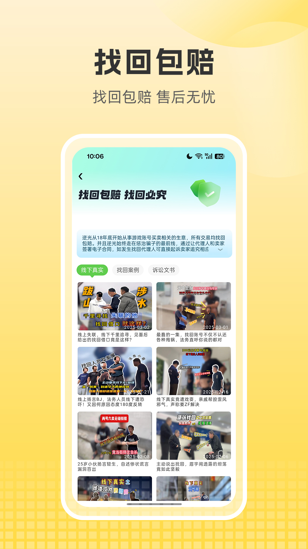 ��������Ϸ����ƽ̨app���°�����v6.3.5 ��׿��