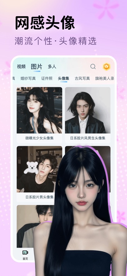 ��èapp���°�����v4.0.2 ��׿��