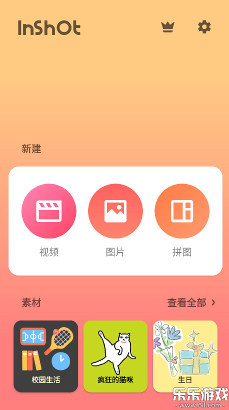 inshot�ٷ�������ؽ�ͼ