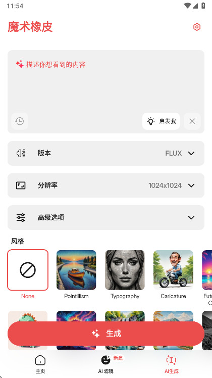 ħ����Ƥ���ֻ�������v2.25.2 ��׿��