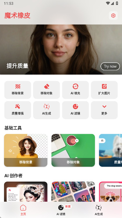 ħ����Ƥ���ֻ�������v2.25.2 ��׿��