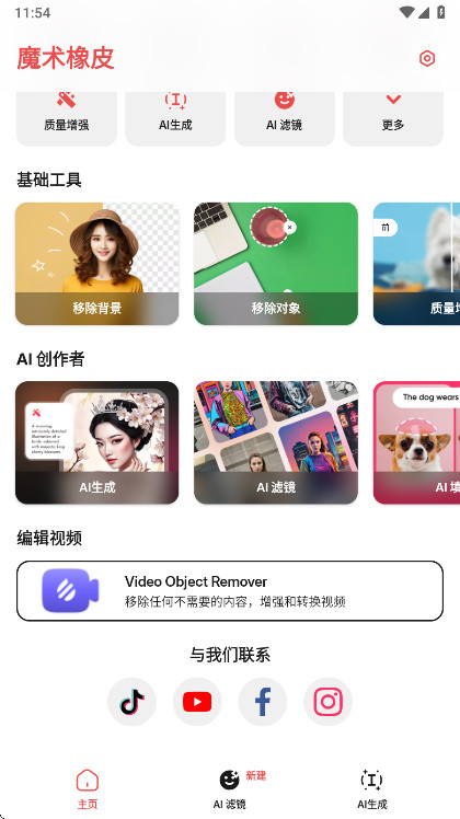 ħ����Ƥ���ֻ�������v2.25.2 ��׿��