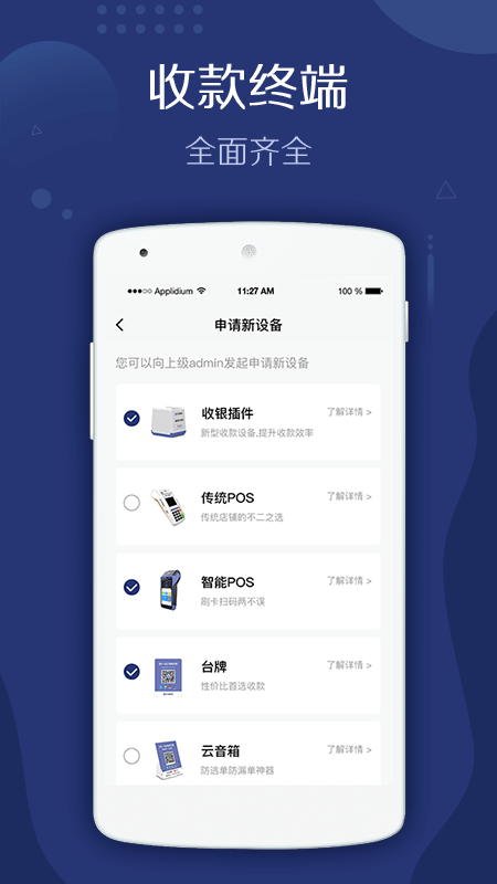 ���̹ܼ�app���°�����v3.1.1 ��׿��