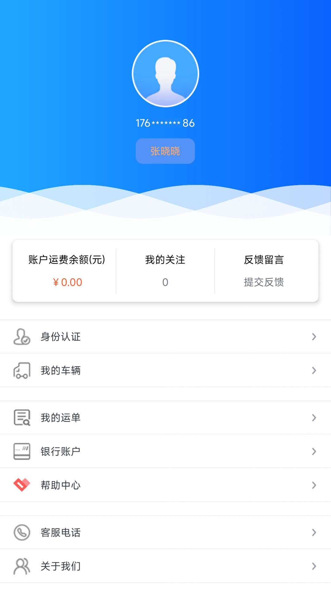 �������˾����app���°�����v4.7.45 ��׿��