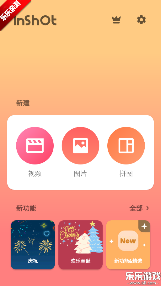 inshot���ذ�׿���ͼ