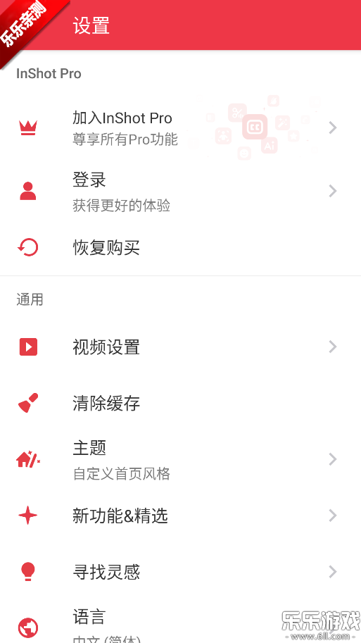 inshot���ذ�׿���ͼ