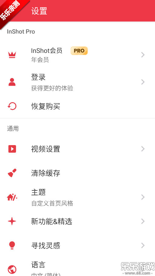 InShotרҵȫ���ܻ�Ա�����ؽ�ͼ