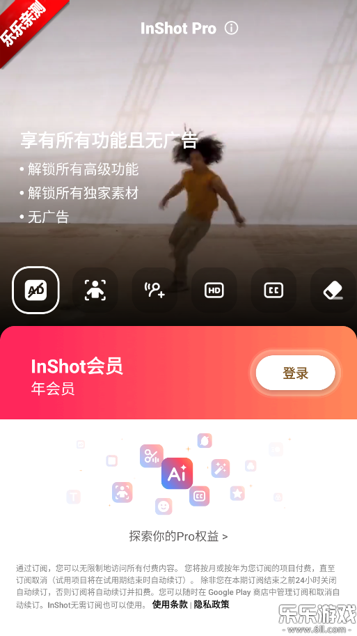 InShotרҵȫ���ܻ�Ա�����ؽ�ͼ