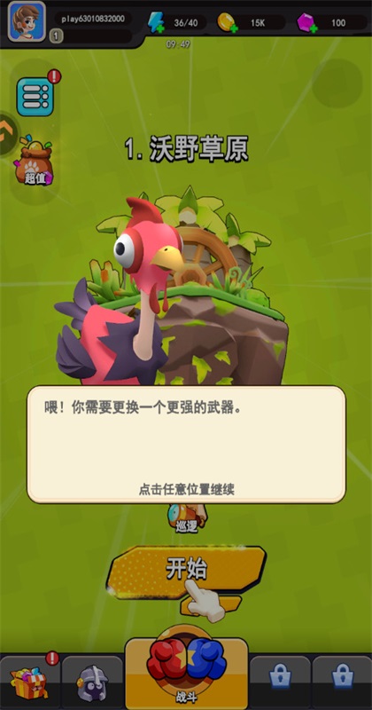 ��ŭ��С��֮��������������v2.14.1 ���°�