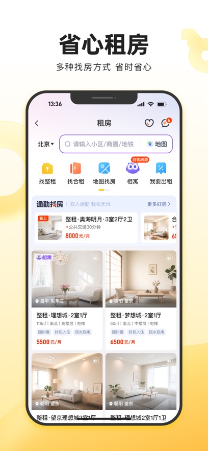 �Ұ��Ҽ�app���°�����v6.54.0 ��׿��