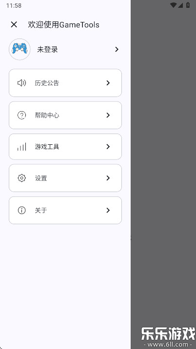 GameTools�ٷ�����v1.2.1 ��׿��