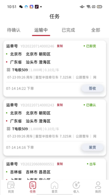 ����ͨ˾����app���°�v4.2.125 ��׿��