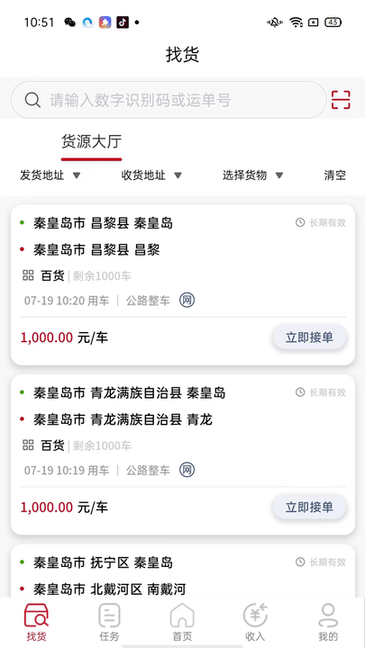 ����ͨ˾����app���°�v4.2.125 ��׿��