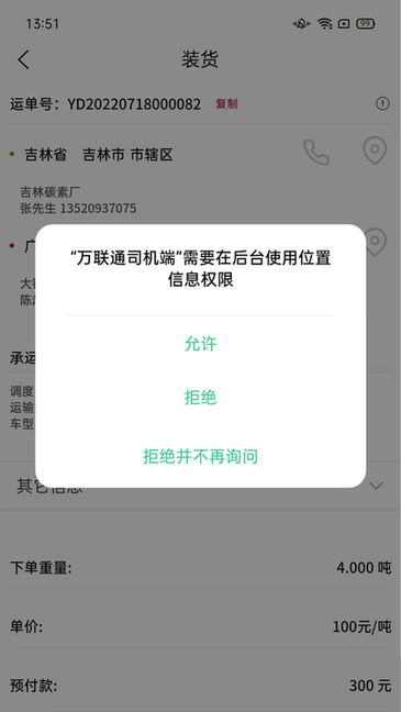 ����ͨ˾����app���°�v4.2.125 ��׿��