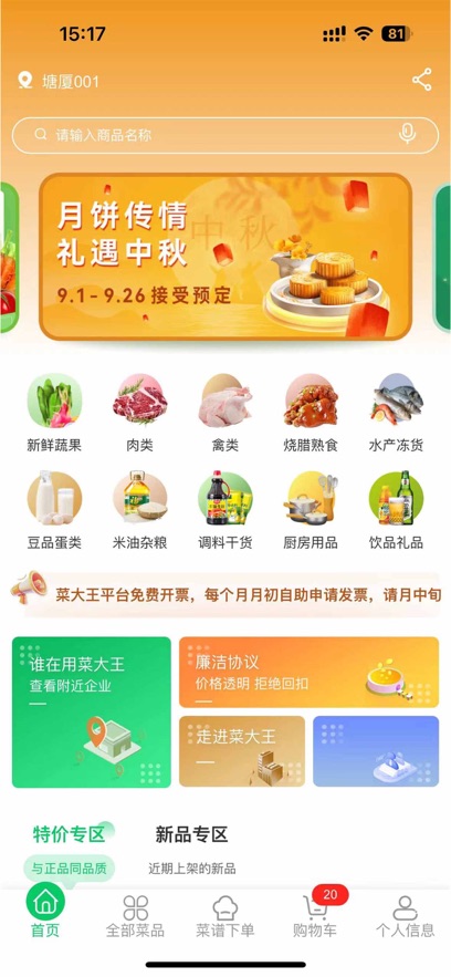 �˴���app���°�����v4.4.15 ��׿��