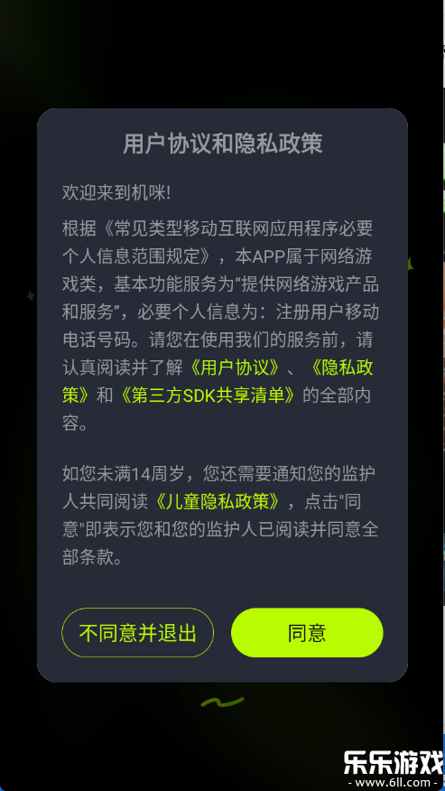 ��������Ϸ�ֻ�������v1.0.0 ���°汾