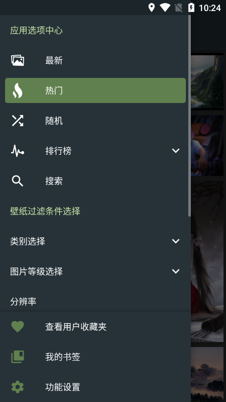 Wallhaven��ֽ�ֻ�������v1.9 ���°�