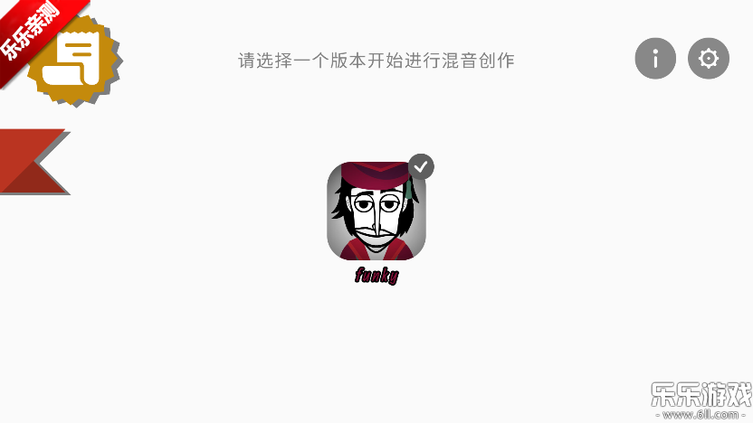 �������Funkyģ���ֻ�������v0.1.1 ��׿��