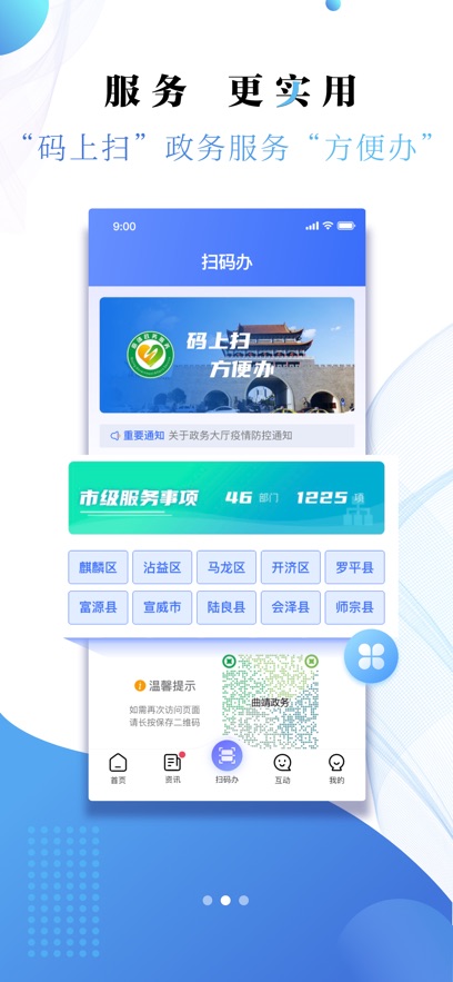 ����ͨapp���°�����v2.4.2 ��׿��