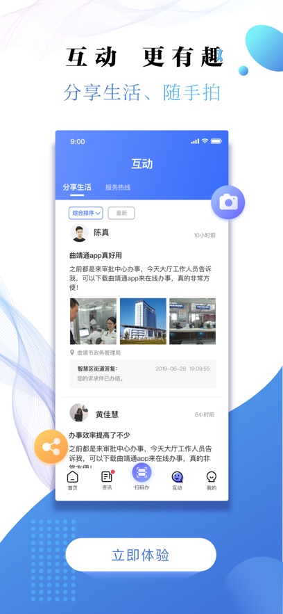 ����ͨapp���°�����v2.4.2 ��׿��