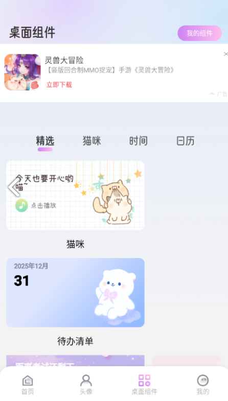 ��è�ɶԱ�ֽ�ٷ������ֻ���v1.2 ��׿��