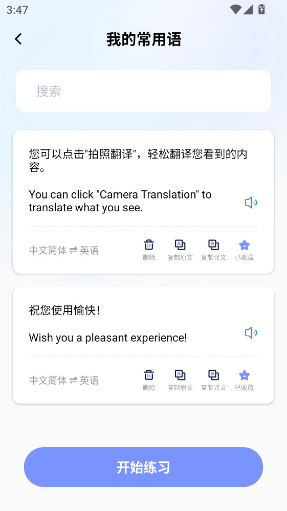 ���׷���app�������°�2026v2.1.4 ��׿��