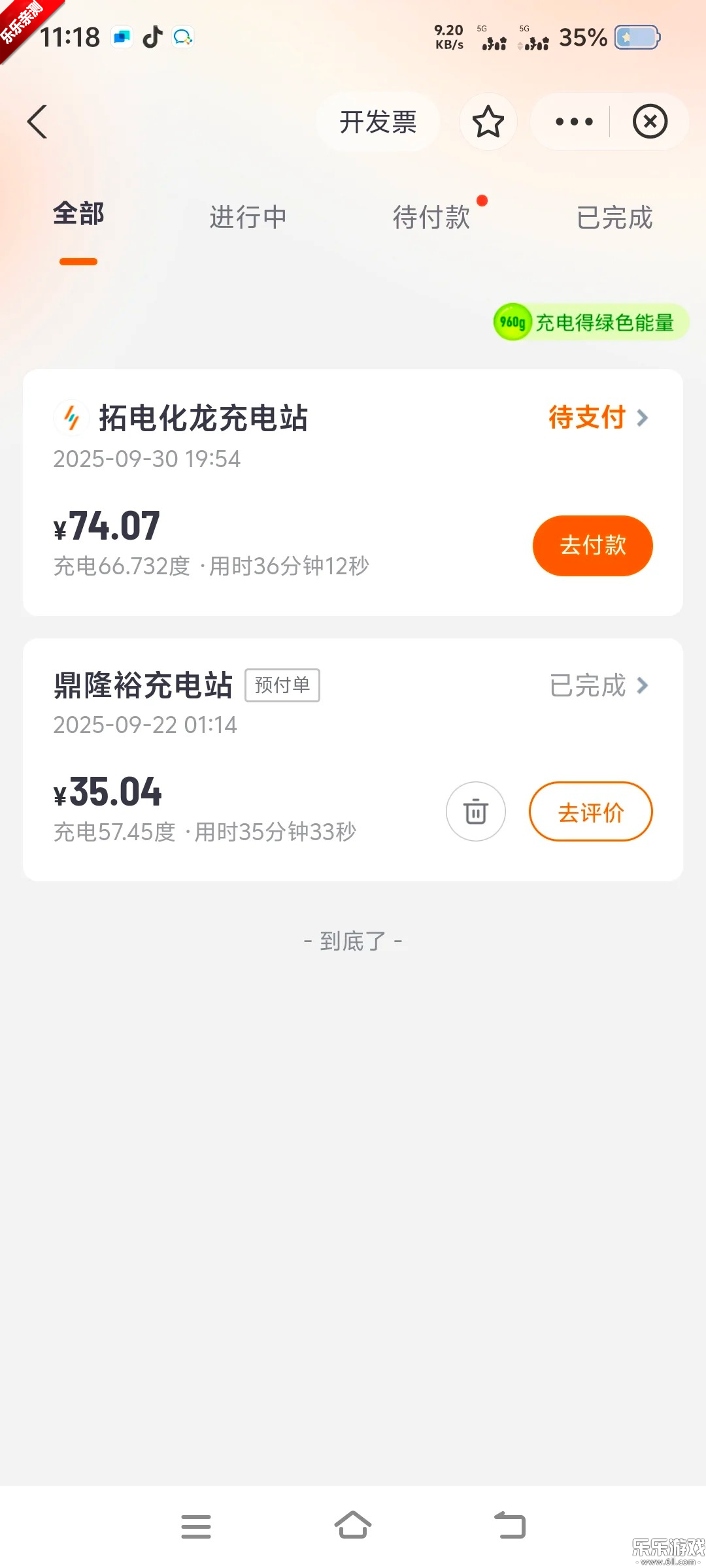 С�۳��ٷ��������v1.8.5 �ֻ���