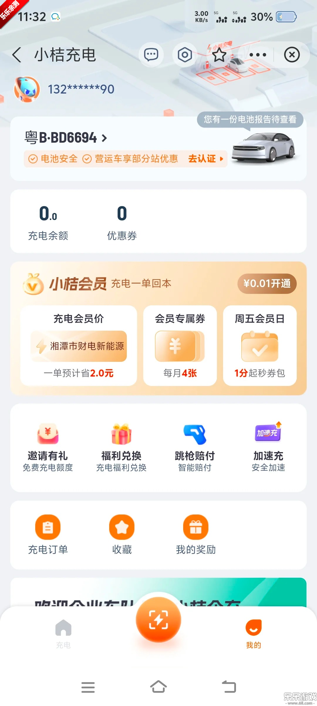 С�۳��ٷ��������v1.8.5 �ֻ���