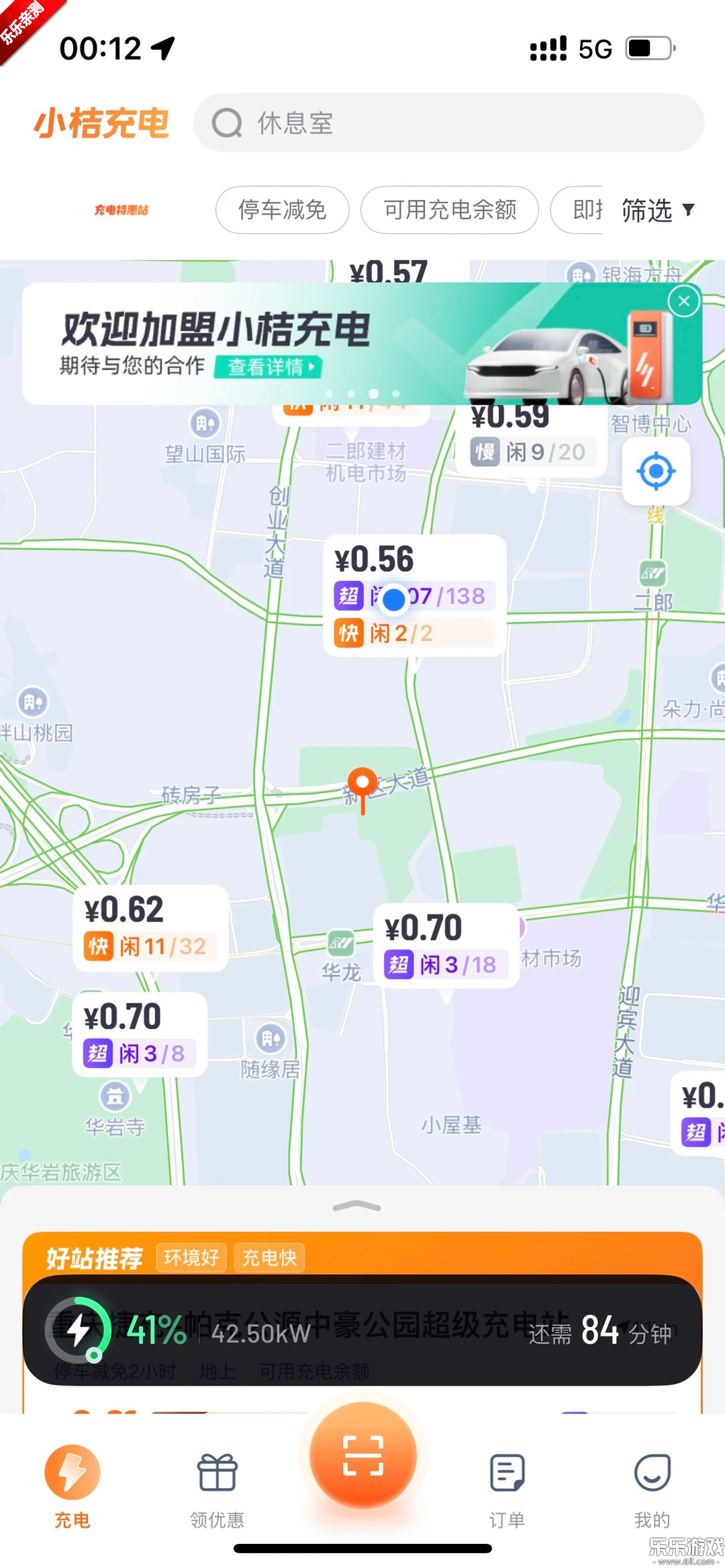 С�۳��ٷ��������v1.8.5 �ֻ���