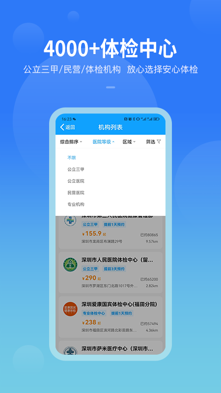 �������߲�ѯ��챨��app���°�����v8.9.36 ��׿��