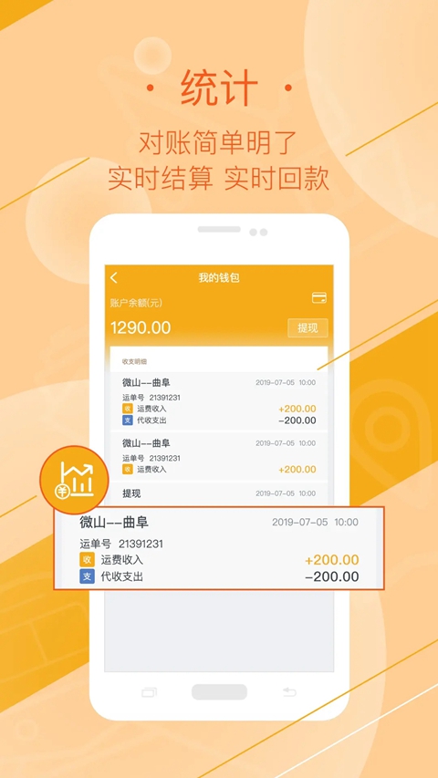 ����ȫ��˾����app���ذ�װv3.4.2 ��׿��