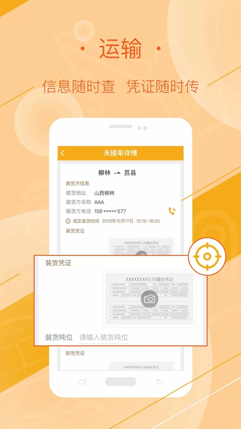 ����ȫ��˾����app���ذ�װv3.4.2 ��׿��