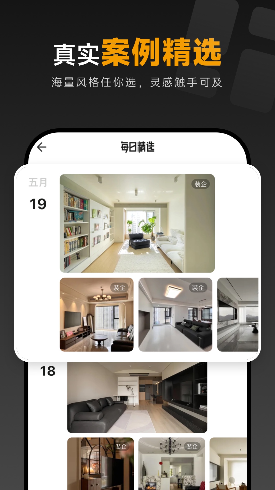 װ��ͼ��app���°�����v7.9.2 ��׿��