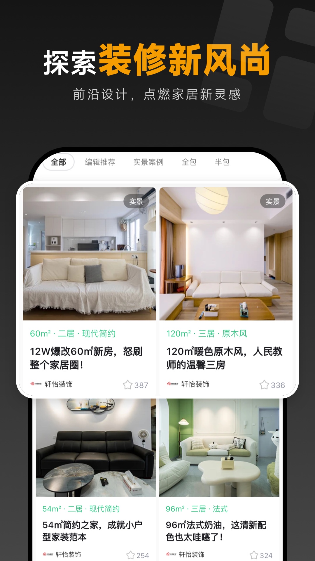 װ��ͼ��app���°�����v7.9.2 ��׿��