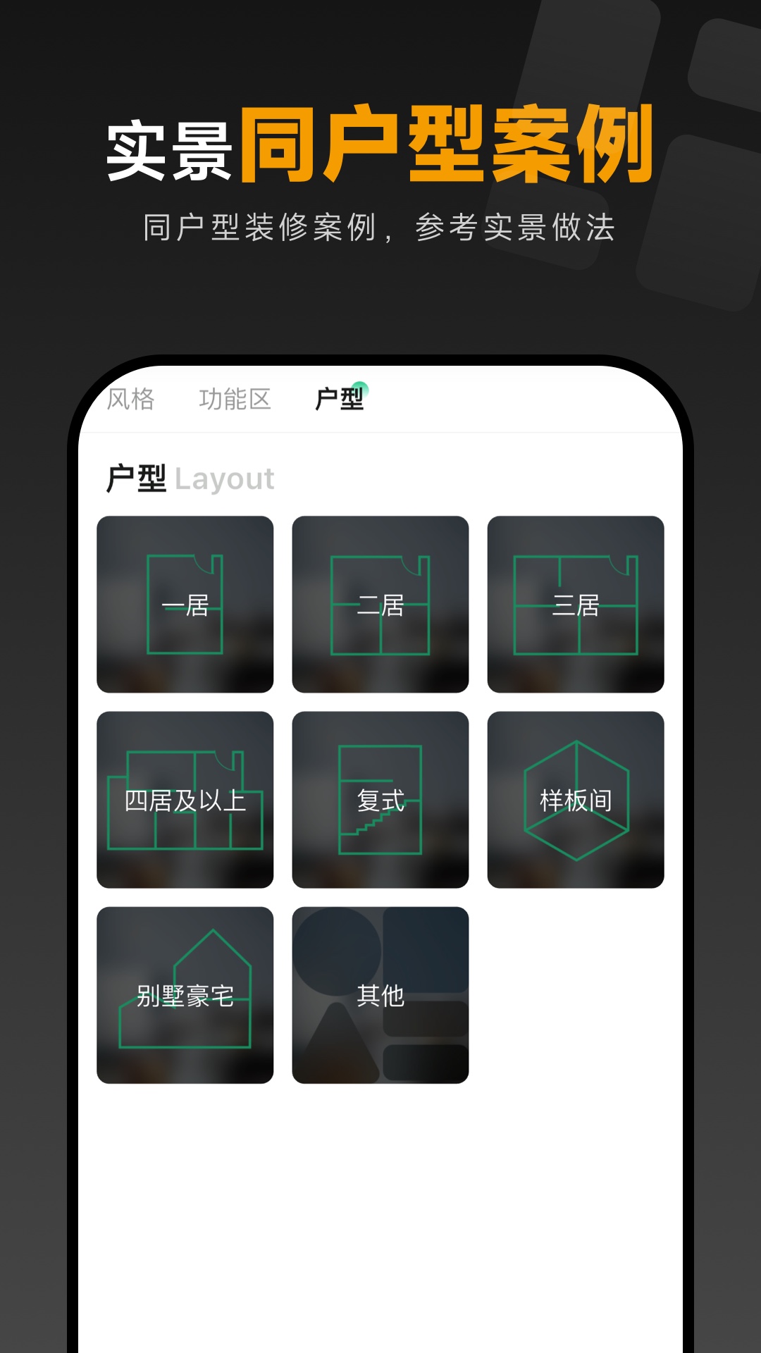 װ��ͼ��app���°�����v7.9.2 ��׿��