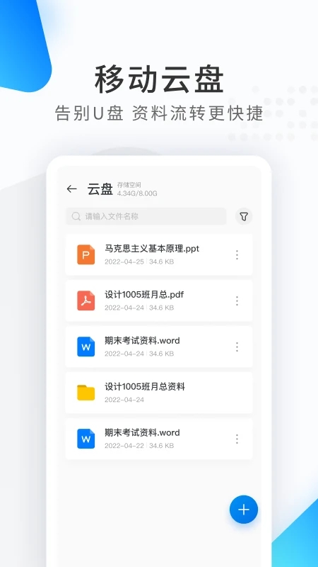 ϣ��Ʒ��˽�а氲׿������v1.2.45.7060 ���°�