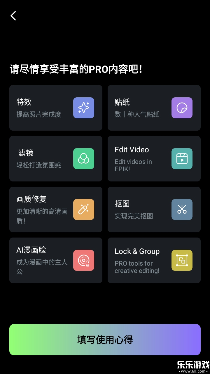 EPIK�ٷ�������v6.5.21 ���°汾