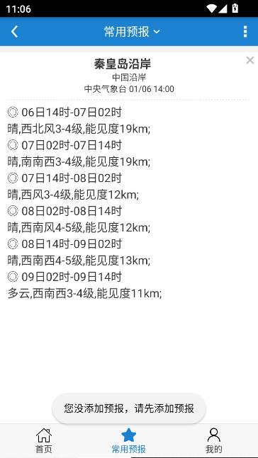 ��������app���ذ�װ���v6.6 ��׿��