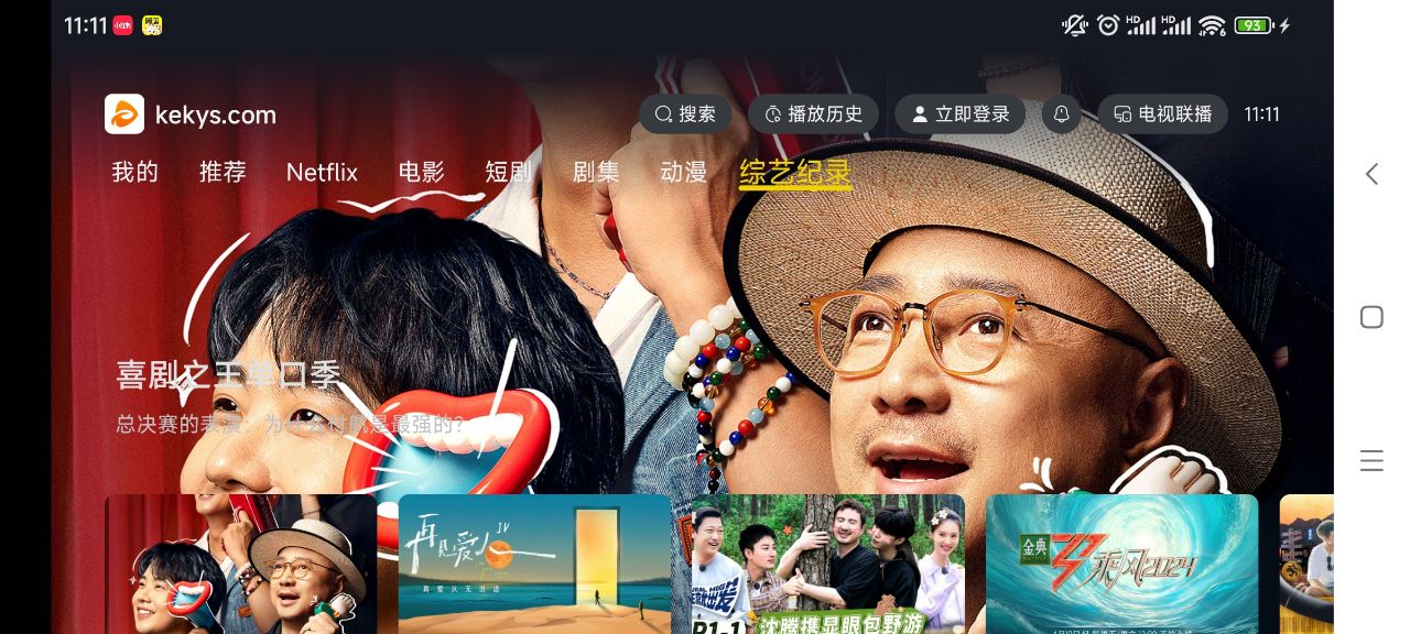 可可影视tv下载官方电视版安装包截图