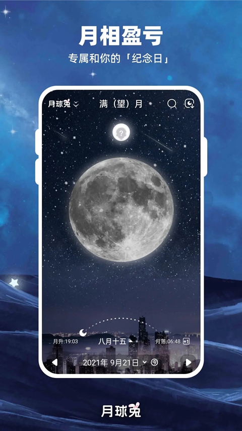 Moon�������ģʽ�������v2.6.5 ��׿��
