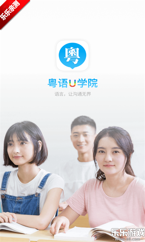 ����UѧԺ�����ֻ���v7.5.2 �ٷ���