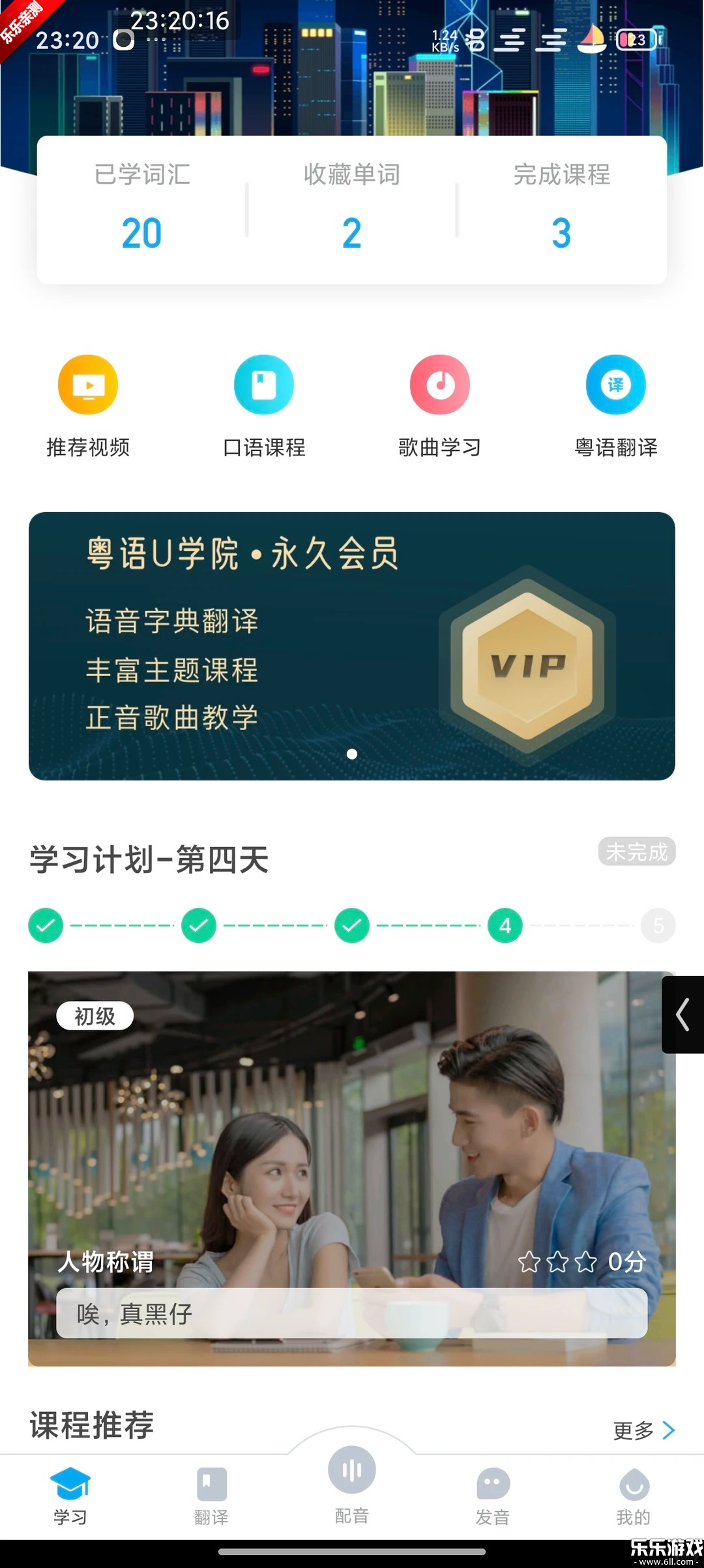 ����UѧԺ�����ֻ���v7.5.2 �ٷ���