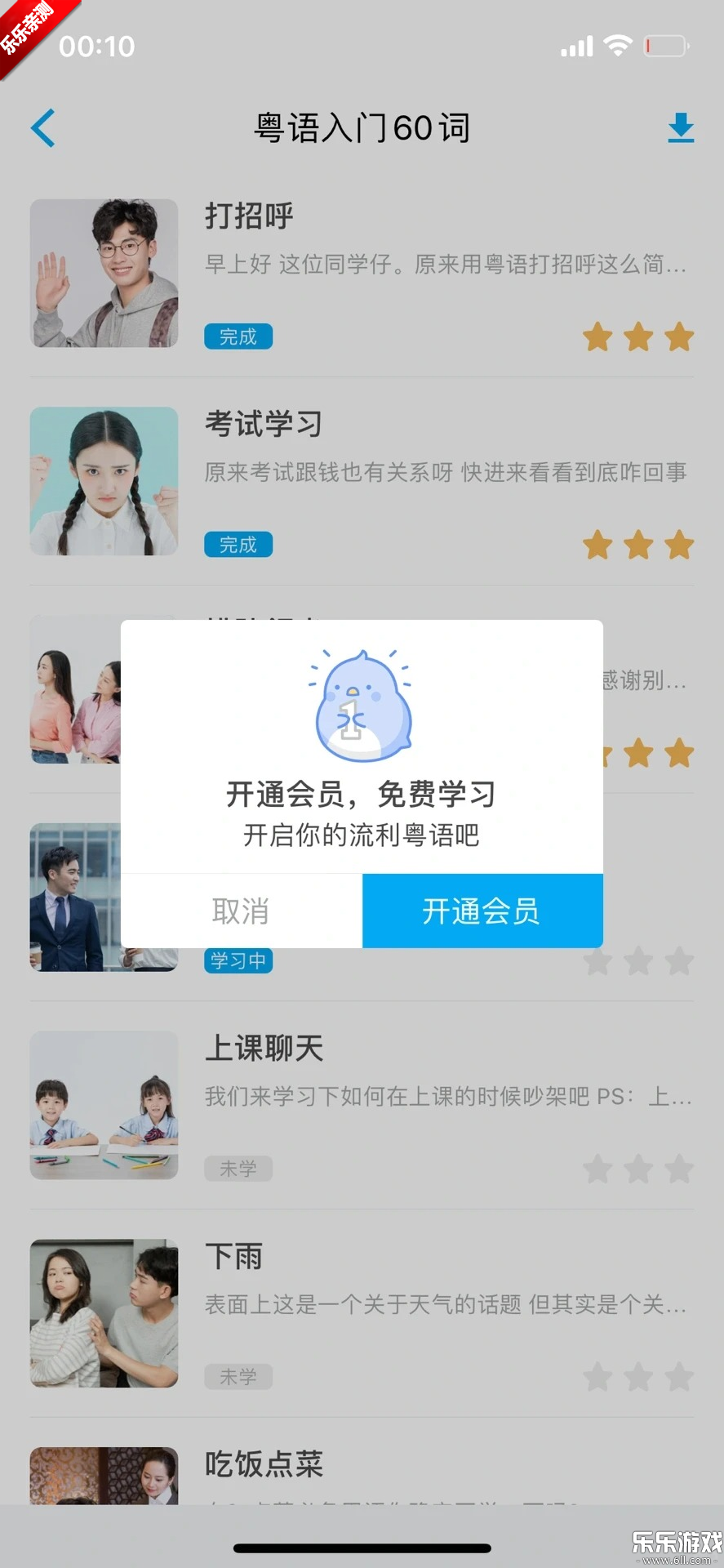 ����UѧԺ�����ֻ���v7.5.2 �ٷ���