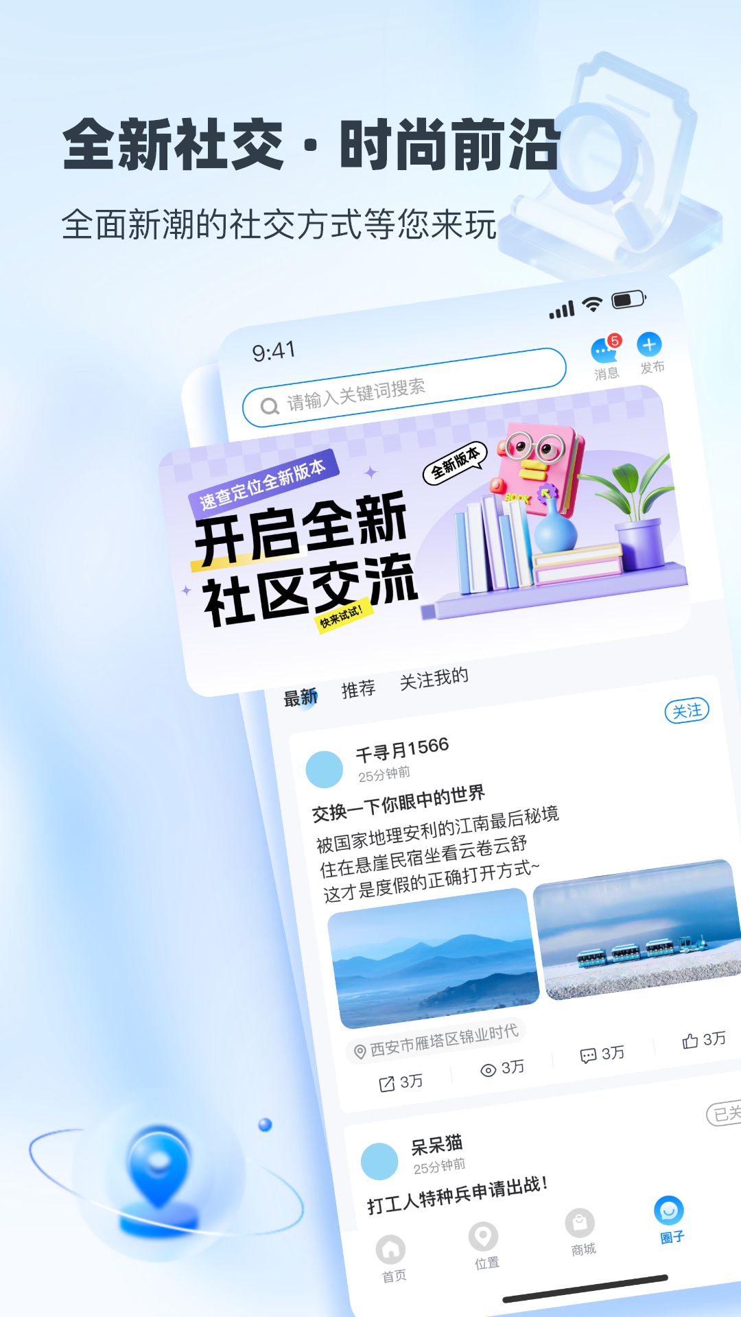 �ٲ鶨λapp���°�����v2.2.1 ��׿��