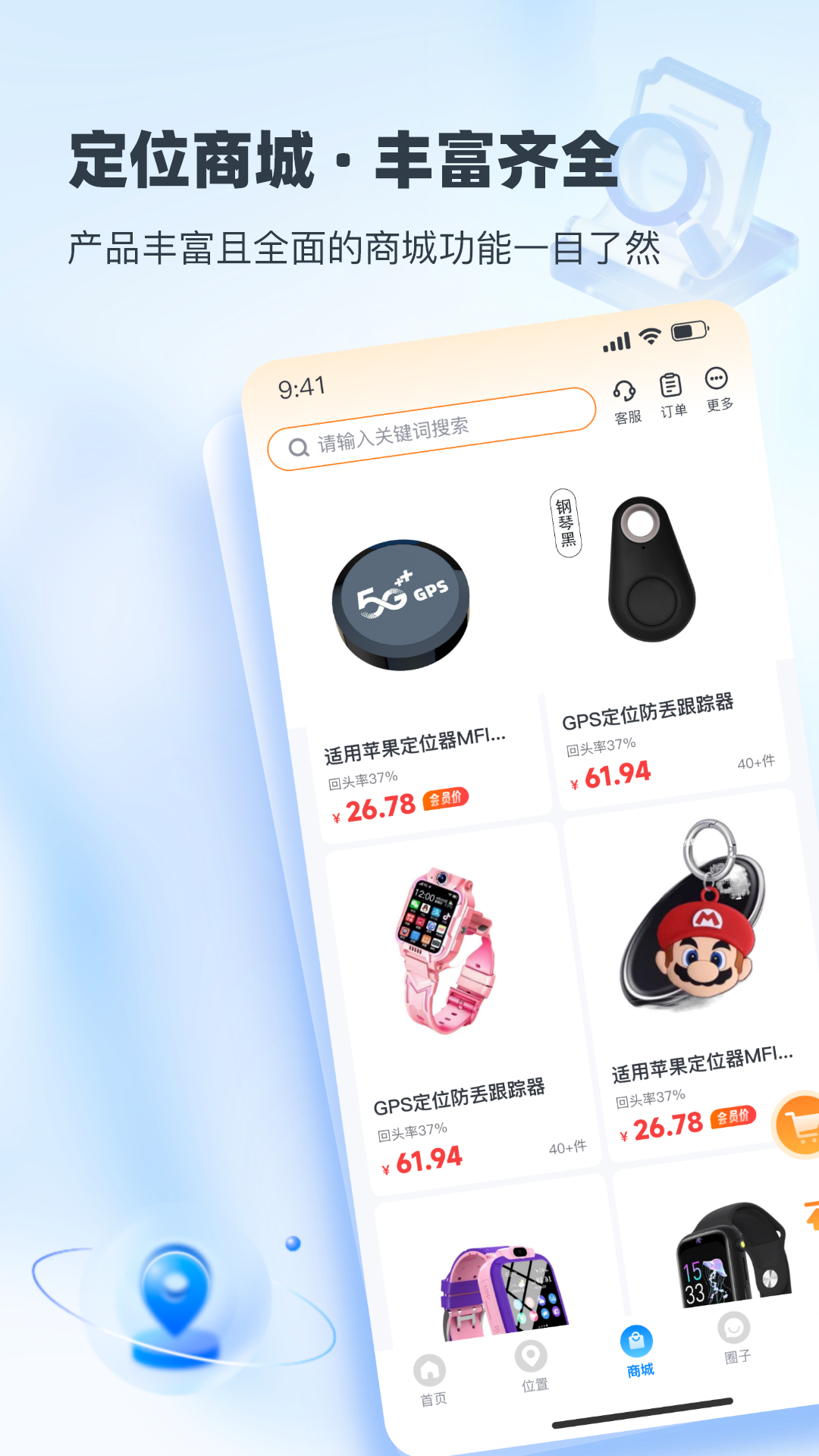 �ٲ鶨λapp���°�����v2.2.1 ��׿��